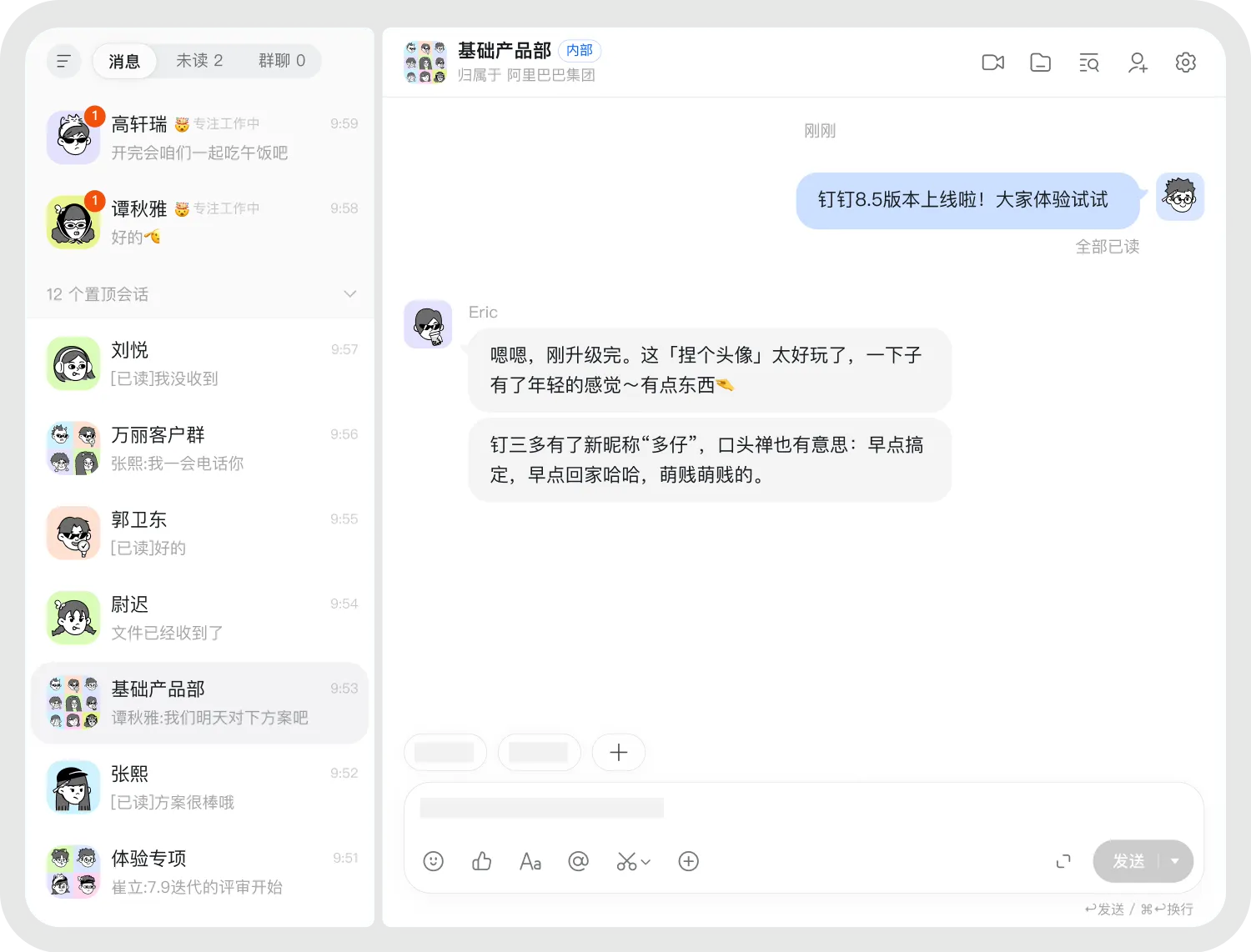 钉钉智慧教育行业解决方案界面